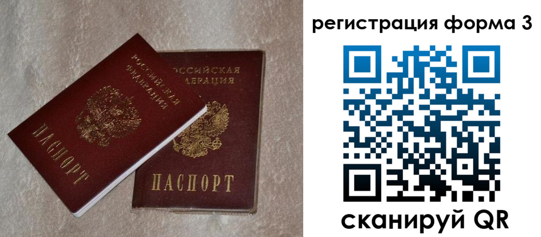 где прописаться в Приозерске
