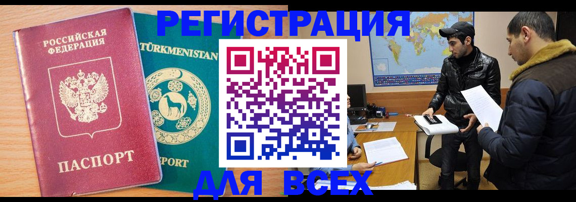 временная регистрация надежно в Приозерске