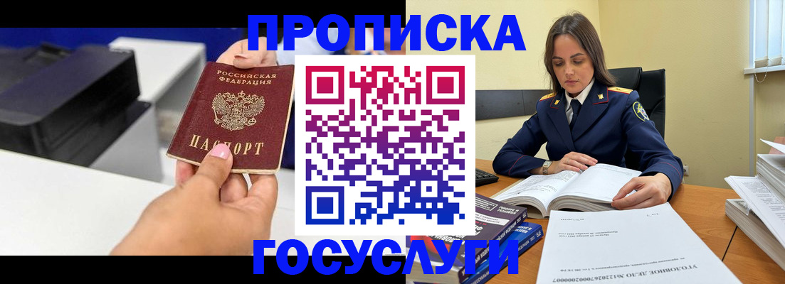 временная регистрация поиск в Приозерске