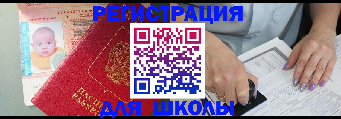 временная регистрация купить в Приозерске